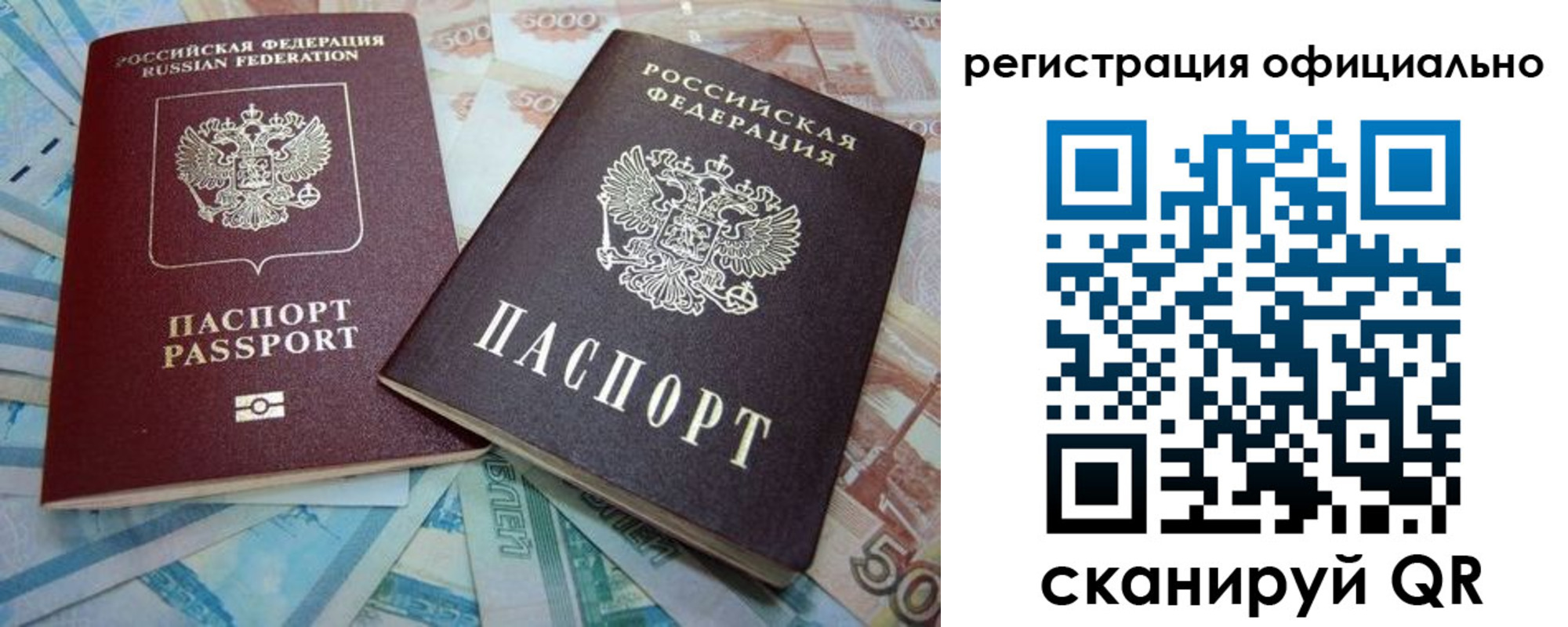 прописка для школы в Чебоксарах
