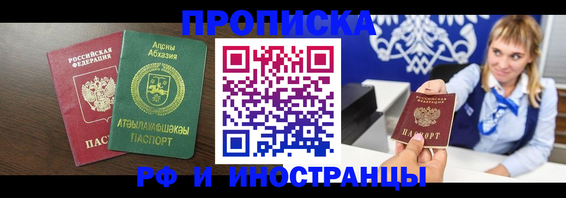 временная регистрация гарантия в Чебоксарах