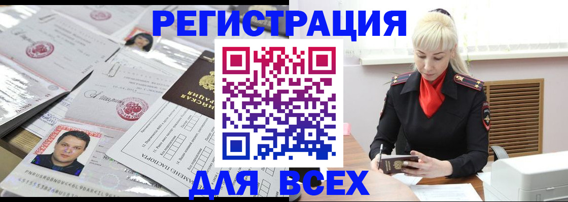 прописка штамп в Чебоксарах