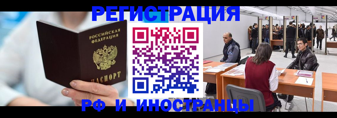временная регистрация госуслуги в Чебоксарах