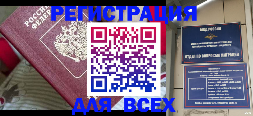 временная регистрация адрес в Чебоксарах