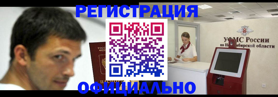 прописка для военкомата в Чебоксарах