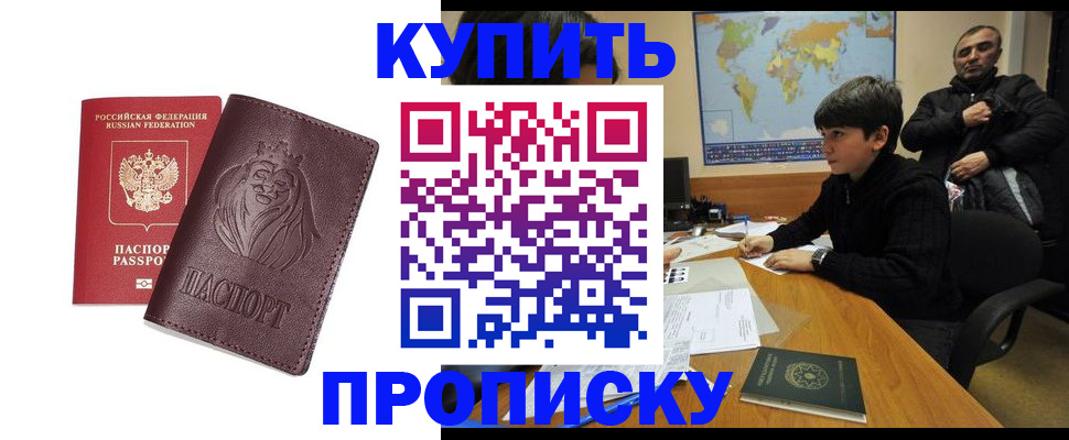 временная регистрация недорого в Чебоксарах