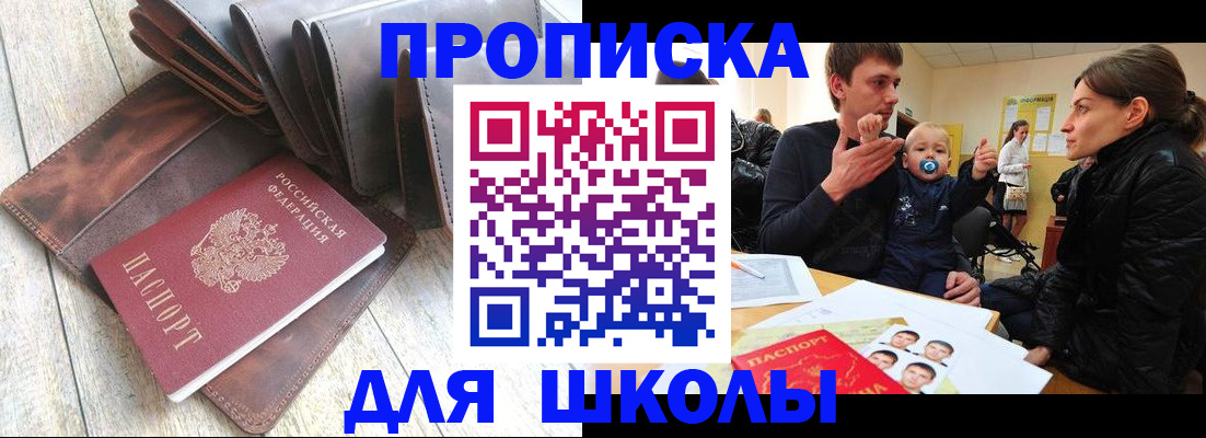 прописка иностранных граждан в Чебоксарах