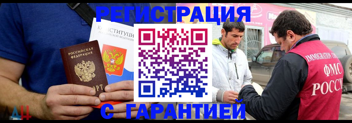 прописка в квартире в Чебоксарах